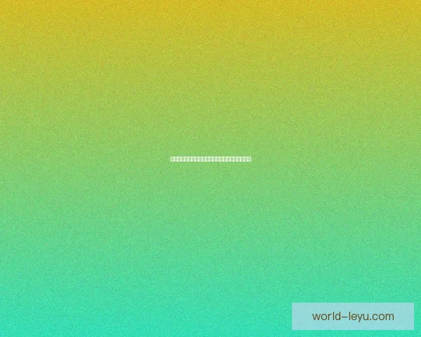 普鲁士多特蒙德俱乐部历史荣誉与未来发展全景解析