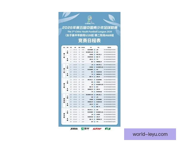 足球比赛的开始时间解析与各大赛事安排的详细介绍
