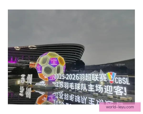 苏州超级联赛最新赛程安排及球队对阵时间全解析 苏州超级联赛最新赛程安排及球队对阵时间全解析
