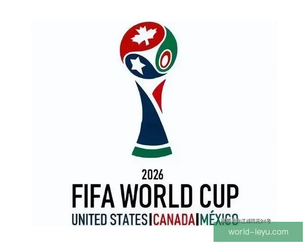 2026年世界杯举办时间全解析赛事安排赛程预测与焦点看点