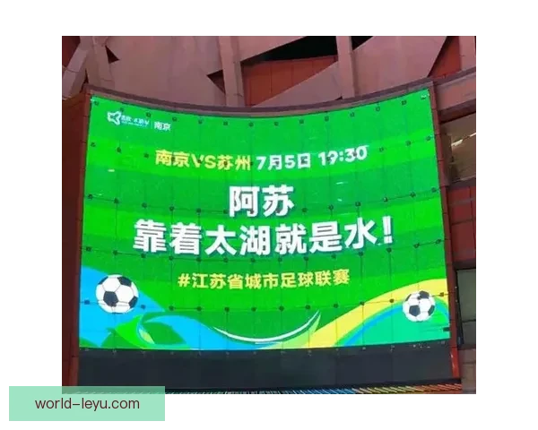 苏州超级联赛最新赛程全解析与比赛时间安排指南